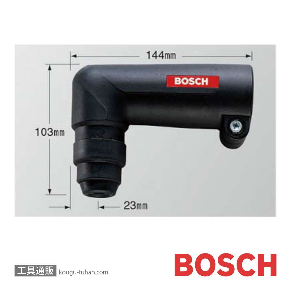 BOSCH SDS-AH/1 SDS プラス アングルヘッドの画像