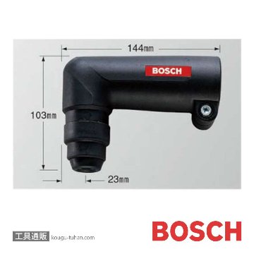 BOSCH SDS-AH/1 SDS プラス アングルヘッド