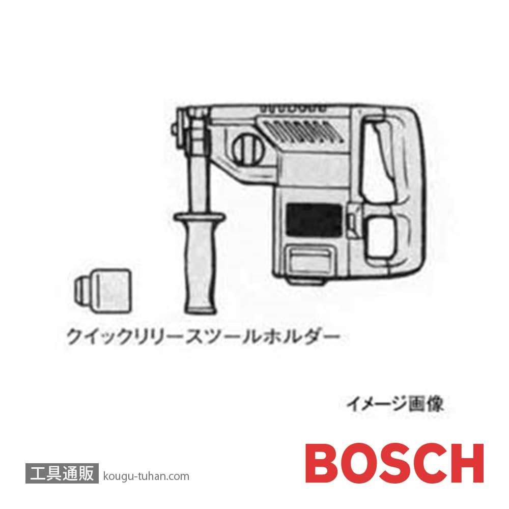 BOSCH 2608572159 SDSプラス ツールホルダーの画像