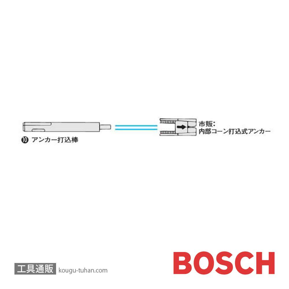 BOSCH SDS-AB-30R アンカー打込棒３分の画像