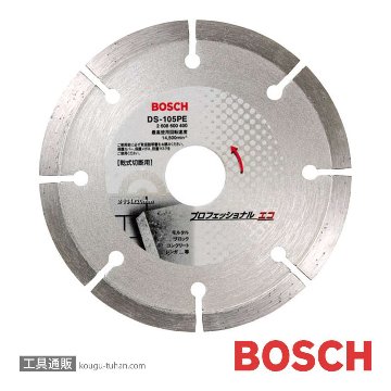 BOSCH DS-125PE ダイヤホイール 125PEセグメント画像