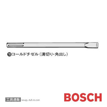 BOSCH MAXCH-600S コールドチゼル 25X600(#1618600203)画像