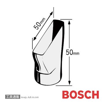 BOSCH 1609201795 ホットエアガン用先端ノズル画像