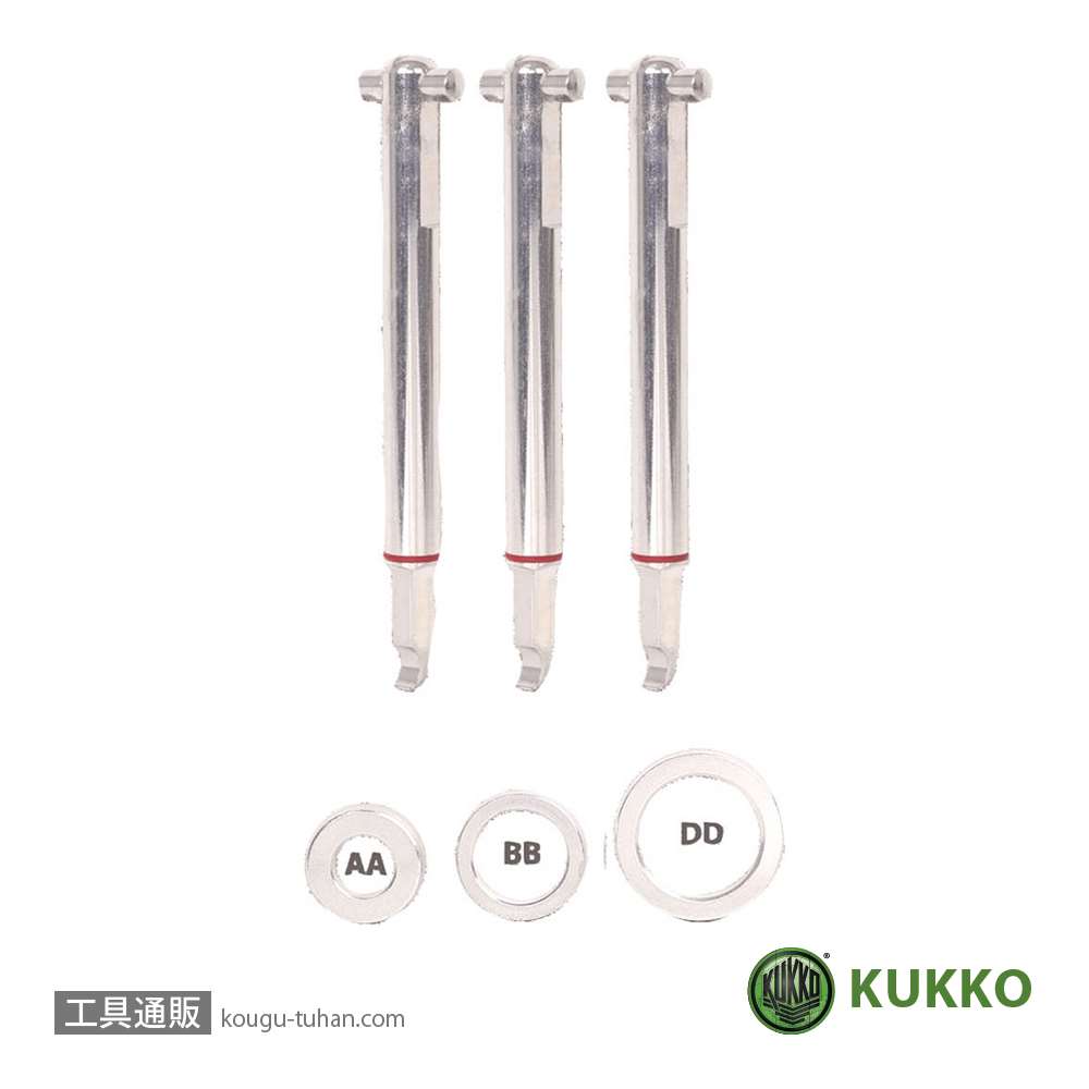 KUKKO 70-011-S PULLPO フックセット(スペアパーツ）画像