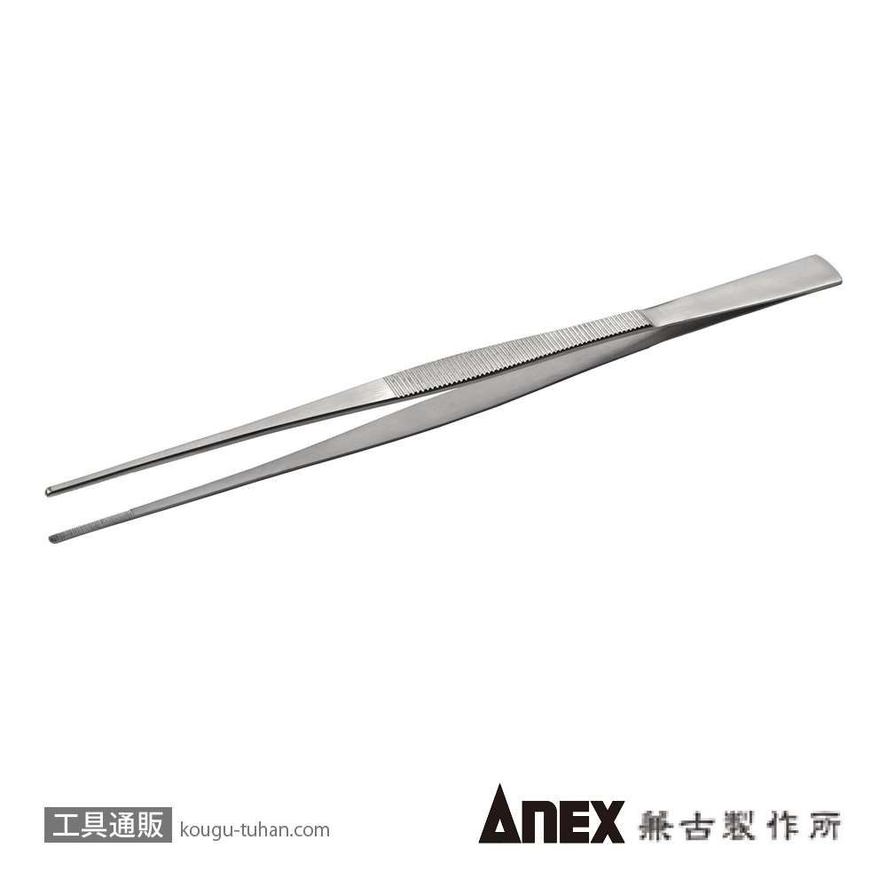 ANEX NO.158 ロングステンレスピンセット先端ギザ直300MM 「工具通販」