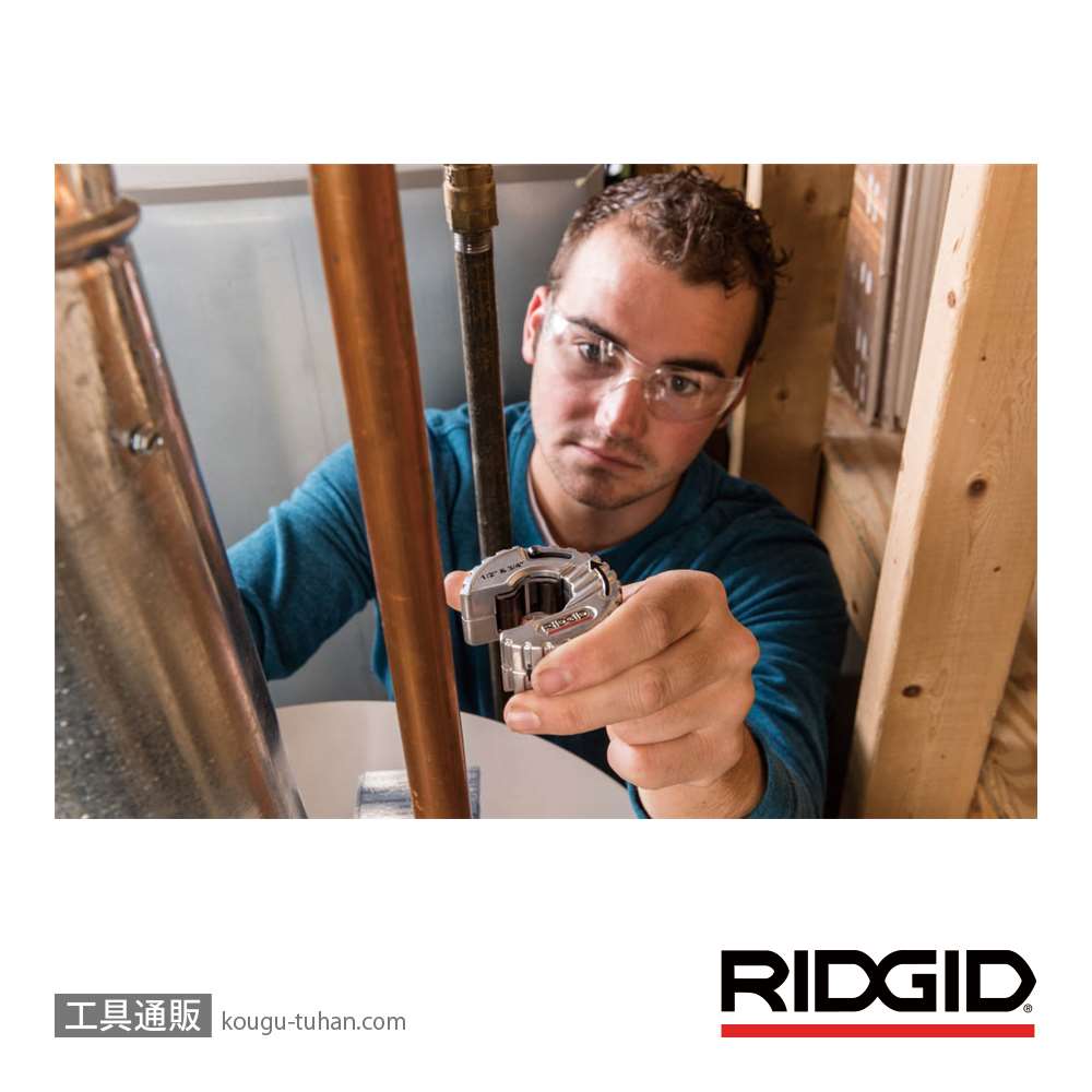 RIDGID 57013 Cスタイルカッター C10 - 切削、切断、穴あけ