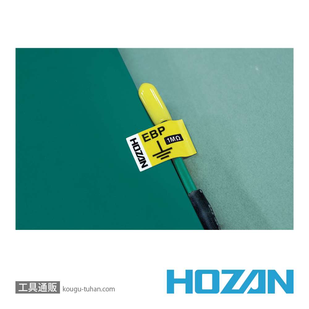 HOZAN F-128 アース線の画像