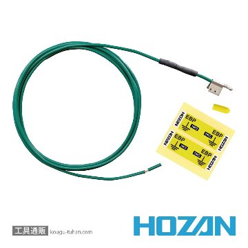 HOZAN F-128 アース線【工具通販.本店】