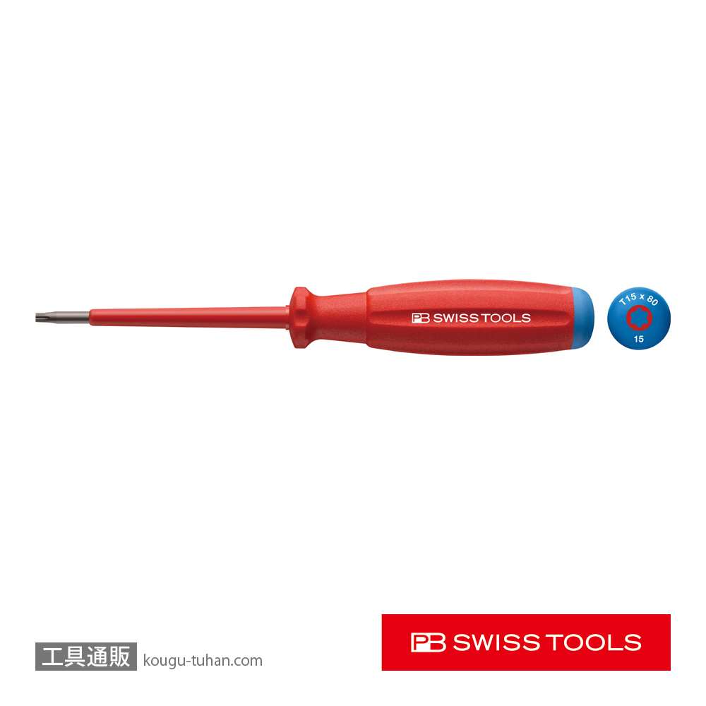 PB 58400.15-80 スイスGrip・ヘクスローブドライバー絶縁の画像