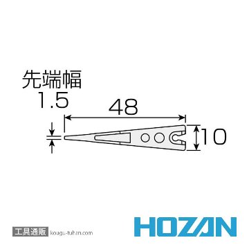 HOZAN P-640J-1 ESDソフトチップ(2個入)の画像