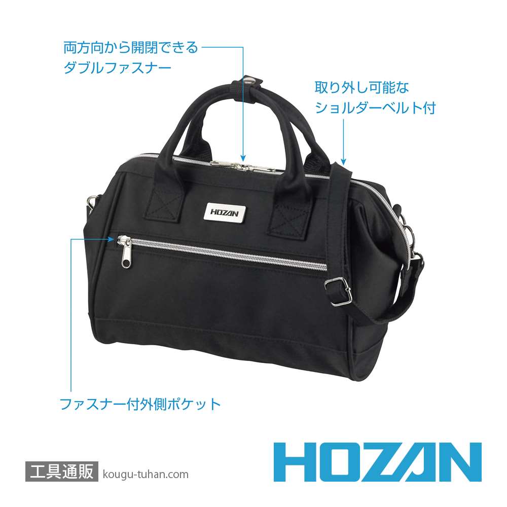 HOZAN B-713 ツールバッグ画像