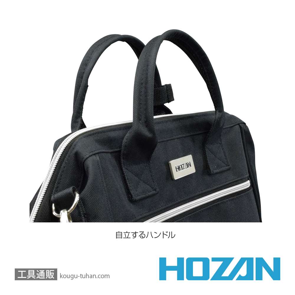 HOZAN B-713 ツールバッグ画像