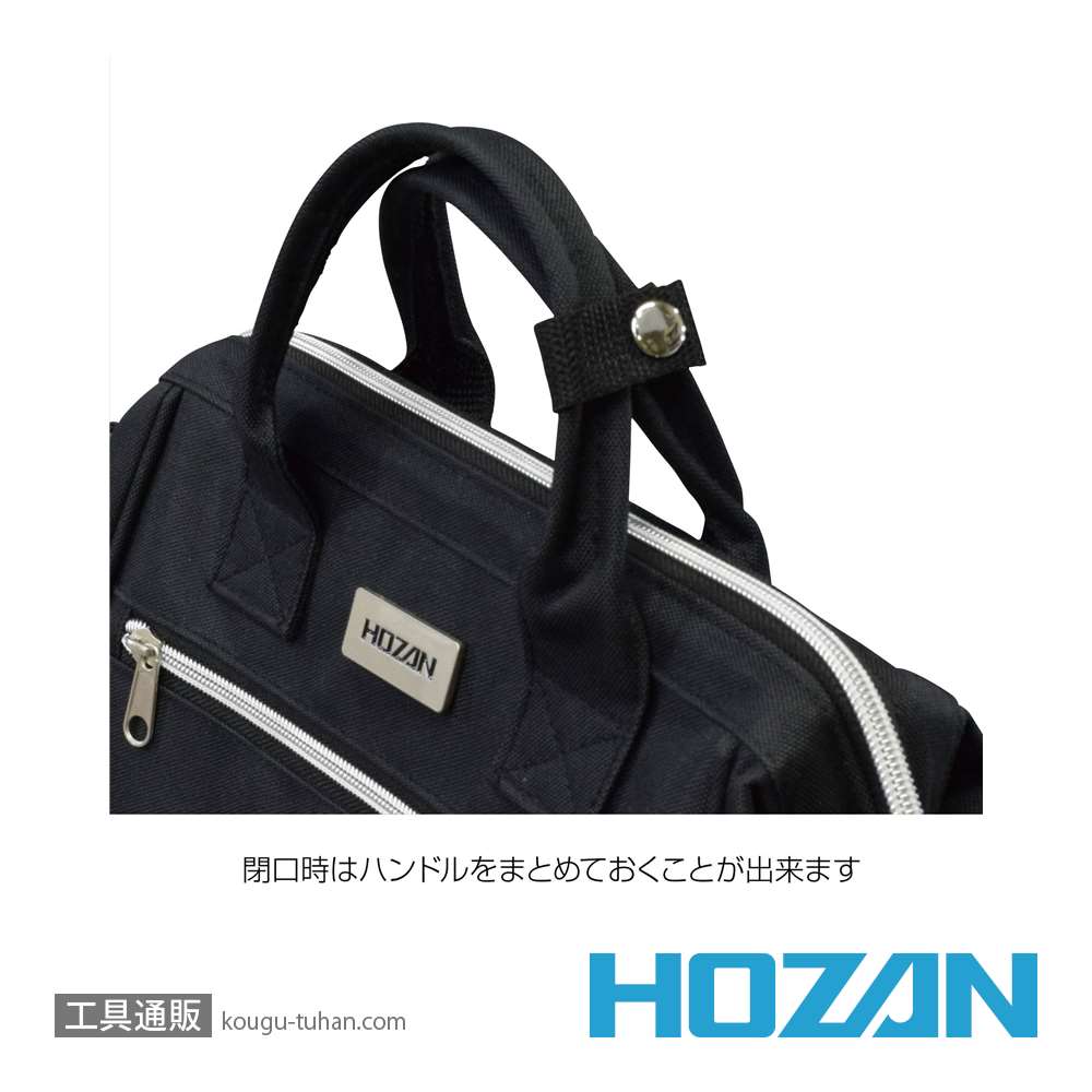 HOZAN B-713 ツールバッグの画像