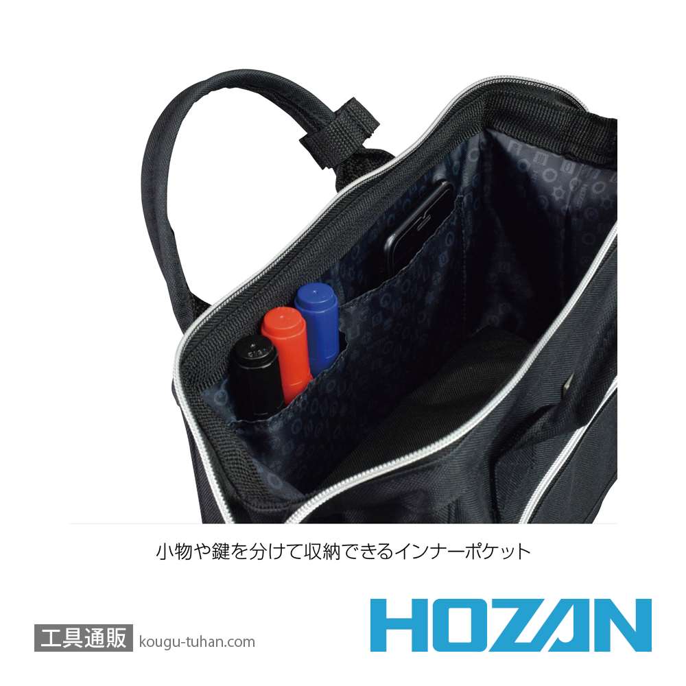 HOZAN B-713 ツールバッグ画像