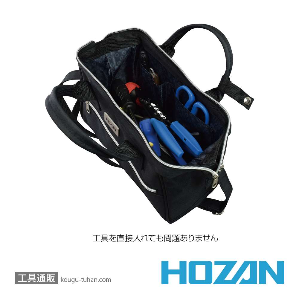 HOZAN B-713 ツールバッグ画像