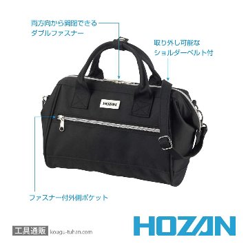 HOZAN B-713 ツールバッグ画像