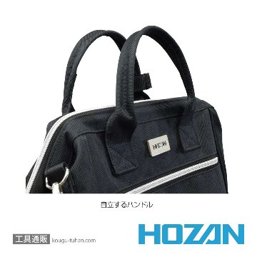 HOZAN B-713 ツールバッグ画像