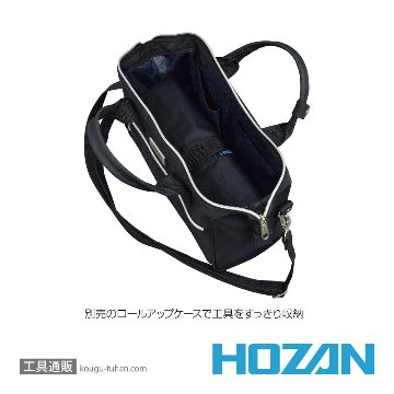 HOZAN B-713 ツールバッグ画像