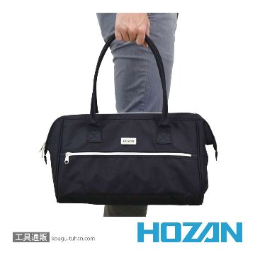 HOZAN B-714 ツールバッグ画像
