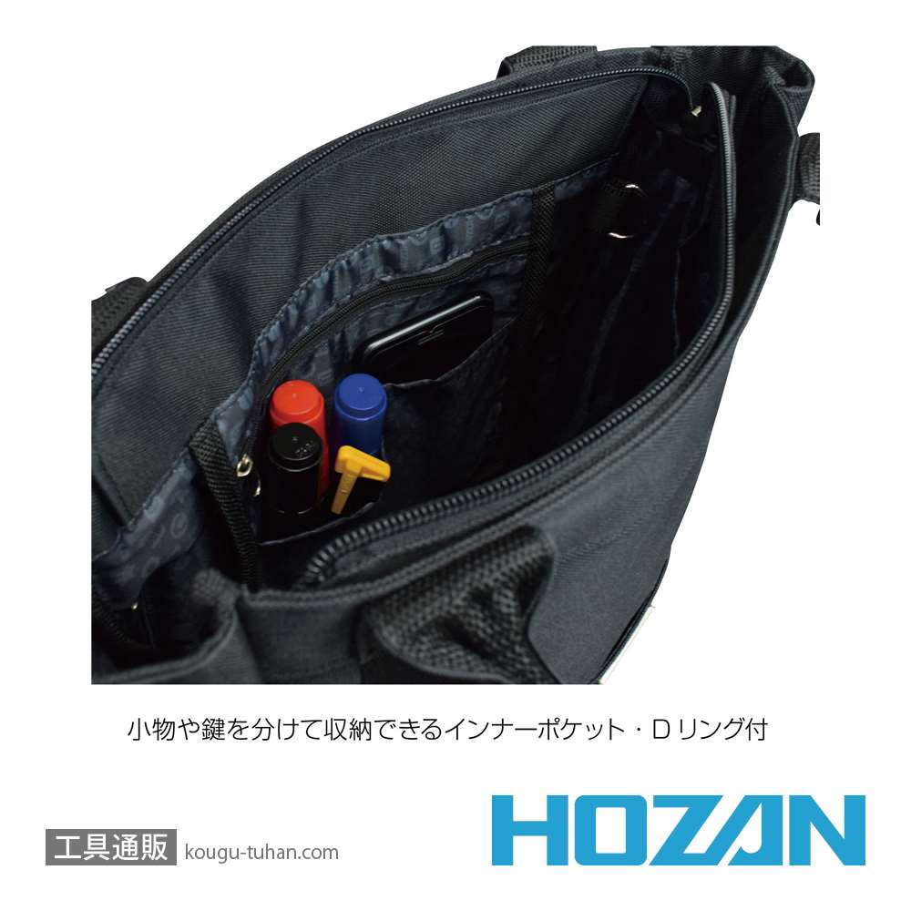 HOZAN B-723 トートバッグ画像