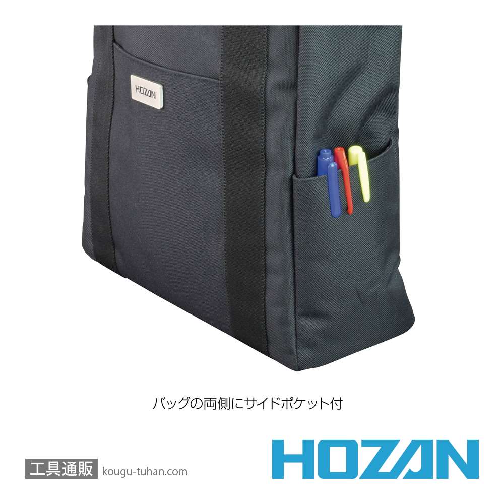 HOZAN B-723 トートバッグの画像