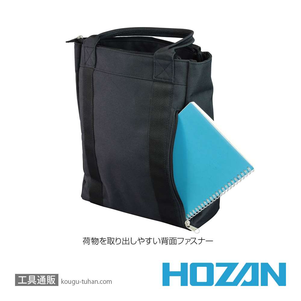 HOZAN B-723 トートバッグ画像