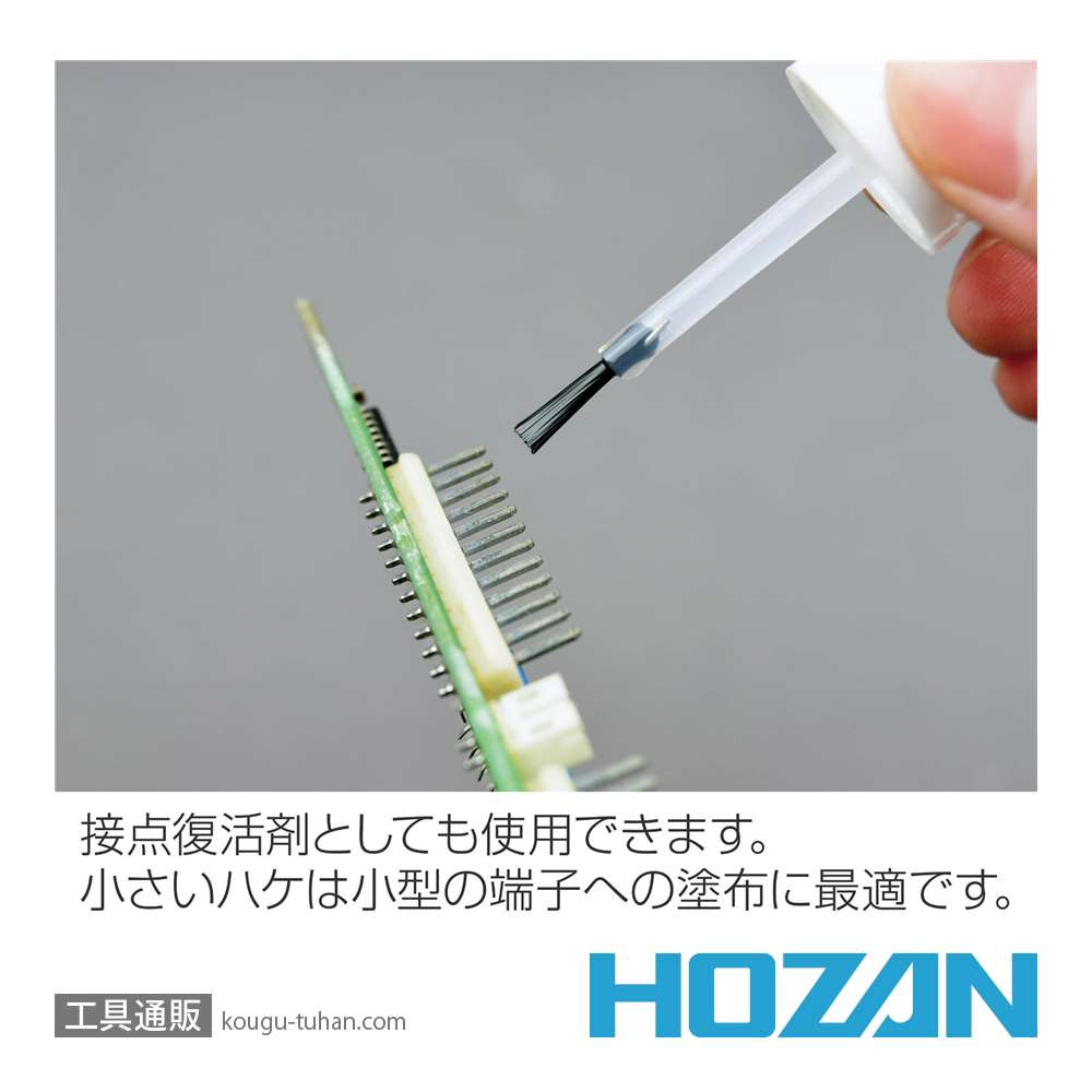 HOZAN Z-215 錆取り・潤滑油画像