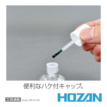 HOZAN Z-216 防錆油画像