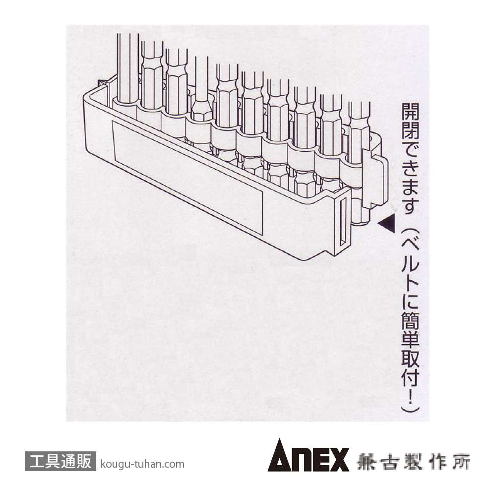 ANEX ABH-10 ビットホルダー10本収納タイプ画像