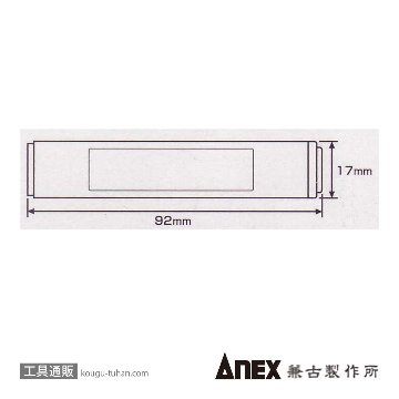 ANEX ABH-10 ビットホルダー10本収納タイプ画像