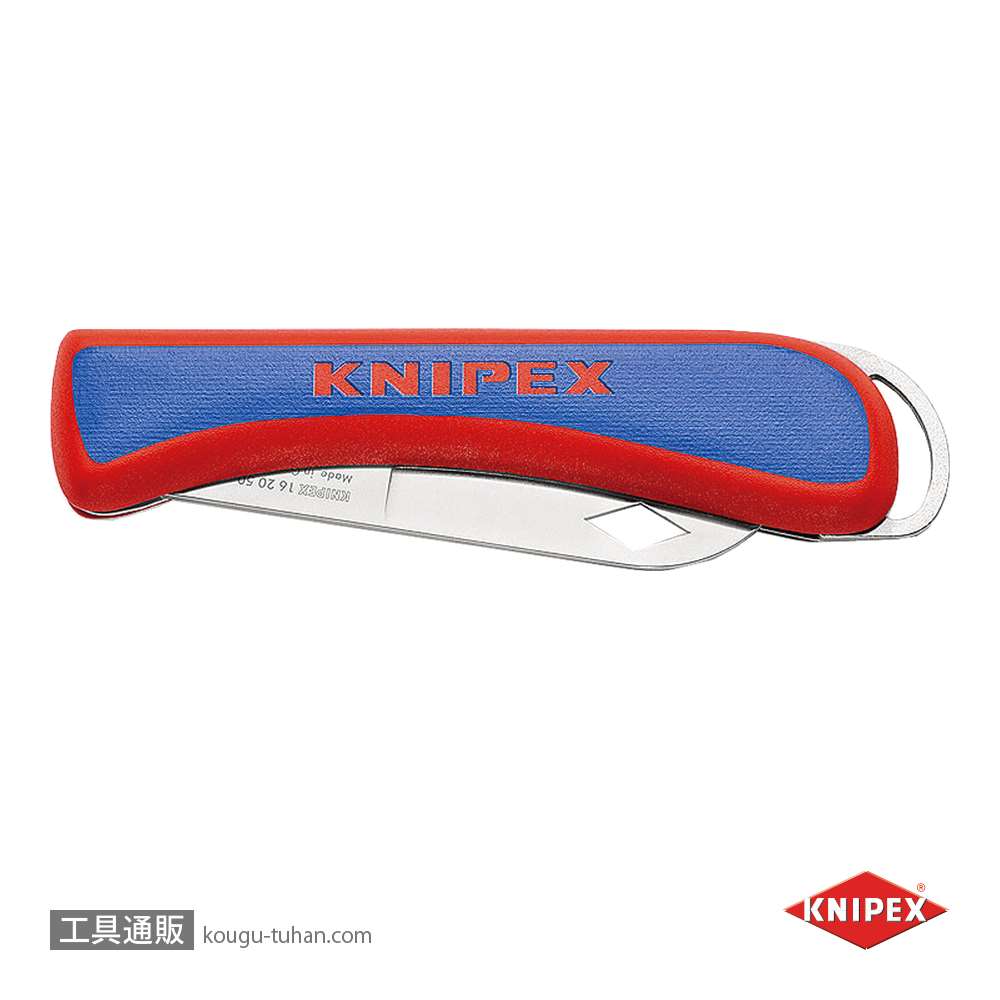 KNIPEX 1620-50SB ケーブルナイフ画像