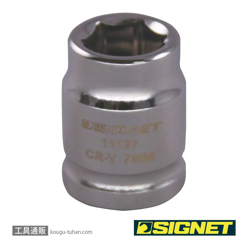 工具通販.本店 SIGNET 11127 1/4DR 7MM ショートソケット (6角)