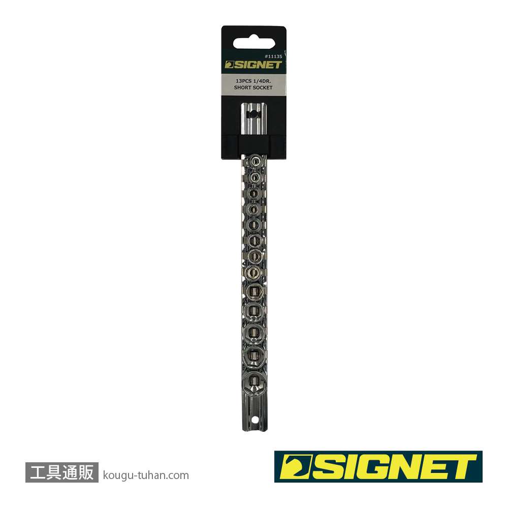 SIGNET 11135 1/4DR 13PC ショートソケットセット（6角）画像