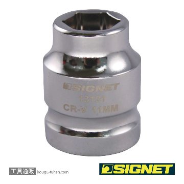 SIGNET 13121 1/2DR 11mm ショートソケット (6角)画像