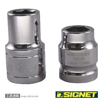 SIGNET 13122 1/2DR 12mm ショートソケット (6角)画像