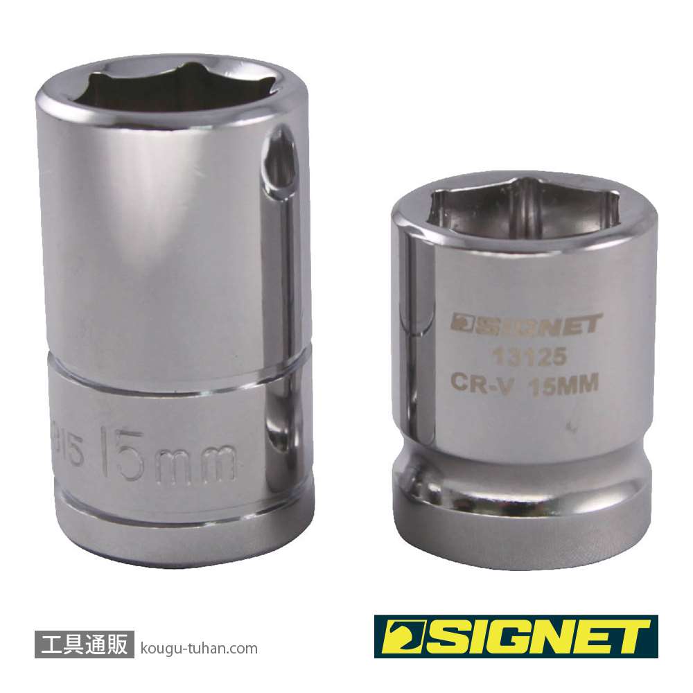 SIGNET 13125 1/2DR 15mm ショートソケット (6角)画像