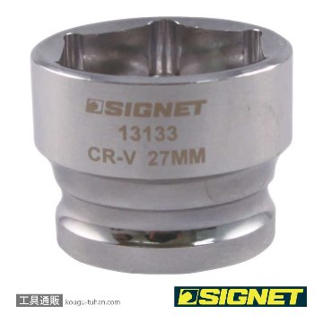 SIGNET 13133 1/2DR 27mm ショートソケット (6角)画像