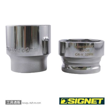 SIGNET 13135 1/2DR 32mm ショートソケット (6角)画像