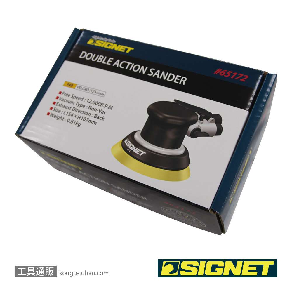 SIGNET 65172 ダブルアクションサンダー125mm画像