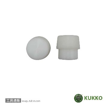 KUKKO 30203021 スペアヘッド(ナイロン) φ30mm (1コ)画像