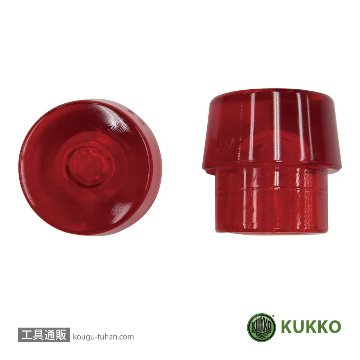 KUKKO 30404021 スペアヘッド(プラスチック) φ40mm (1コ)画像