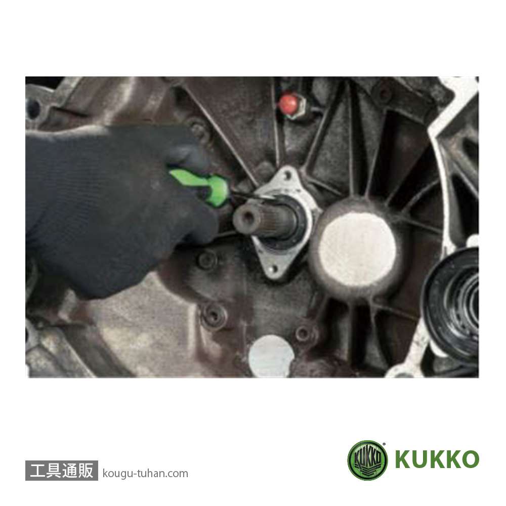 KUKKO K-222-1/7 シールプーラーセット画像