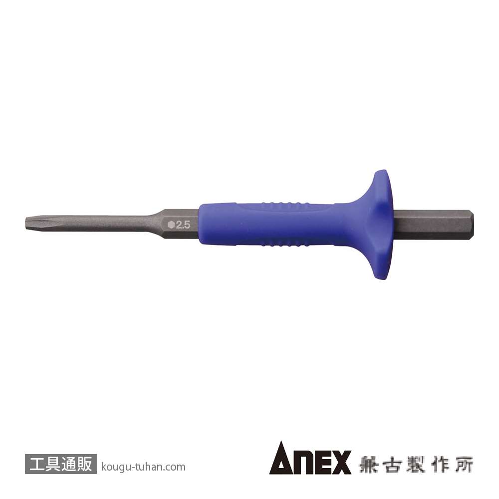 ANEX AK-22NH-2.5 六角ネジとりビットH2.5mmの画像
