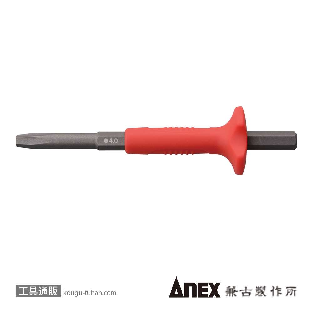 ANEX AK-22NH-4 六角ネジとりビットH4mm【工具通販.本店】