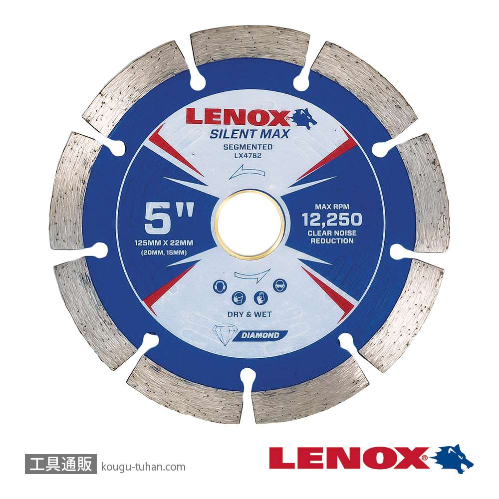 LENOX LX4782 サイレントマックス セグメント125mm画像