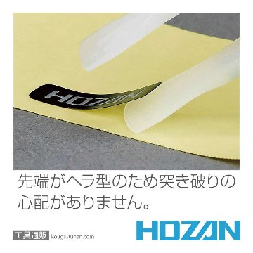 HOZAN P-645-N 非粘着チップピンセット画像