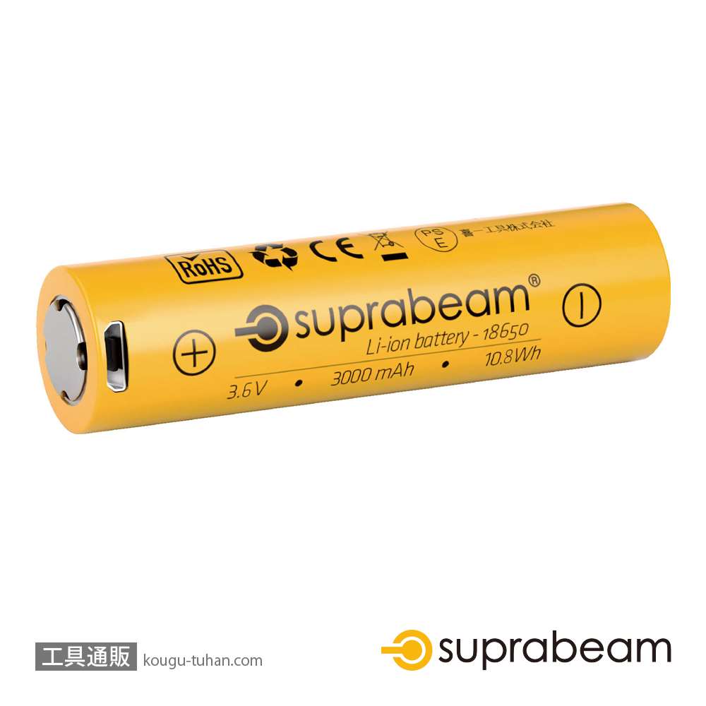 SUPRABEAM 951.019 リチウムイオンバッテリー18650(3000MAH)画像