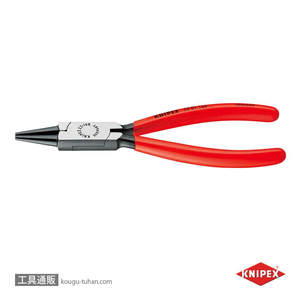 KNIPEX 2201-160 丸ペンチの画像