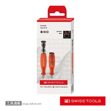 6464.REDCBB インサイダー (ビット差替ドライバー)BOX