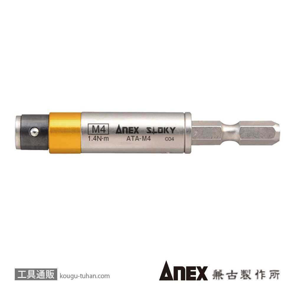 ANEX ATA-M4 電気工事用トルクアダプター M4画像